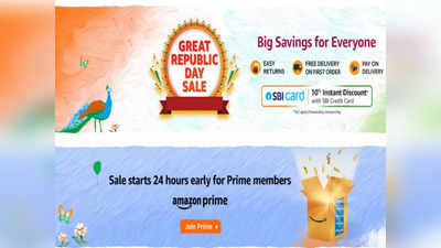 शॉपिंग लिस्ट कर लो तैयार! इस दिन से शुरू होने जा रही है Amazon Great Republic Day Sale