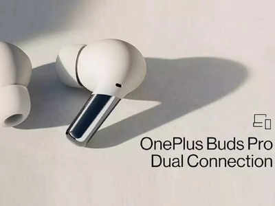 OnePlus Buds Pro: एकाच वेळी दोन डिव्हाइसेस होतील कनेक्ट, खूपच मस्त आहे OnePlus Buds Pro चे हे नवीन अपडेट