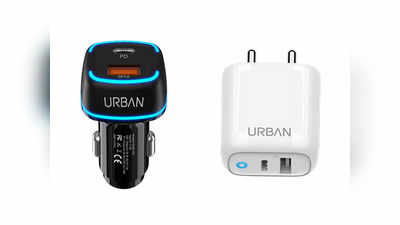 फोन ही नहीं चार्जर भी हुए स्मार्ट! सस्ते में लॉन्च हुए सुपर-फास्ट चार्जिंग से लैस ये दो स्मार्ट चार्जर