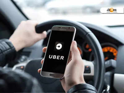 Uber চালকদের মাসিক আয় কত? জানলে চোখ কপালে উঠবে