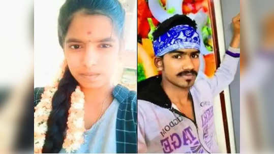 காதலி இறந்த செய்தி கேட்டு தூக்கில் தொங்கிய காதலன்... இப்படி ஒரு துயர சம்பவம்