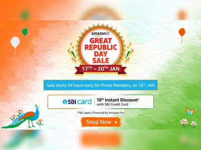 Great Republic Day Sale मध्ये सवलतींची लयलूट, मिळवा 80 टक्क्यांपर्यंत दणदणीत डिस्काऊंट