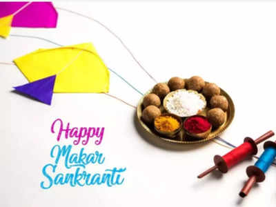 Happy Makar Sankranti  2022 Wishes in Hindi: अपनों दोस्तों और प्रियजनों को इन खूबसूरत मैसेज के साथ कहें हैप्पी मकर संक्रांति
