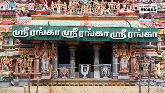 திருச்சி ஸ்ரீரங்கம் கோயிலில் அண்ணாமலை சாமி தரிசனம்!