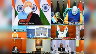 PM Modi Meeting On Covid Crisis: कोरोना पर पीएम मोदी की राज्यों के मुख्यमंत्रियों के साथ बैठक, जानें क्या-क्या दी नसीहत