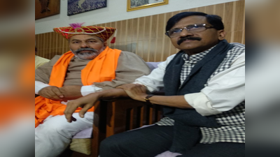 Uttar Pradesh Elections: राकेश टिकैत और शिवसेना नेता संजय राउत की मुलाकात से सियासी चढ़ा सियासी पारा, यूपी में चुनाव लड़ेगी शिवसेना