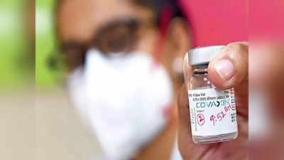 Covaxin के लिए भारत बायोटेक चाहती है फुल मार्केटिंग अप्रूवल, डीजीसीआई से की मांग