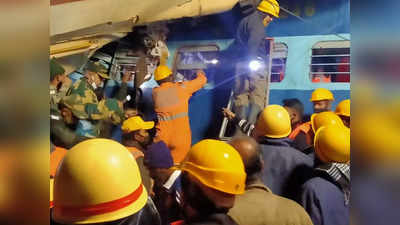 Bikaner Guwahati Express Accident: हादसे की शिकार हुई पटना से गुवाहाटी जा रही ट्रेन, रेलवे ने जारी किया हेल्पलाइन नंबर