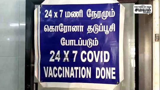 காஞ்சிபுரத்தில் 100 வயது மூதாட்டி பூஸ்டர் தடுப்பூசி போட்டு விழிப்புணர்வு!