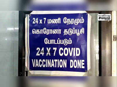 காஞ்சிபுரத்தில் 100 வயது மூதாட்டி பூஸ்டர் தடுப்பூசி போட்டு விழிப்புணர்வு!