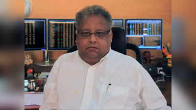 Rakesh Jhunjhunwala news: राकेश झुनझुनवाला ने टाटा ग्रुप के इस स्टॉक में बढ़ाया हिस्सा, एक साल में दिया 76% रिटर्न