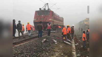 Bengal train accident: बीकानेर-गुवाहाटी एक्सप्रेस रेल हादसे में मरने वालों की संख्या हुई 9, रेस्क्यू ऑपरेशन खत्म, गुवाहाटी वापस भेजे गए सुरक्षित यात्री