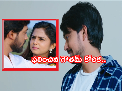 Guppedantha Manasu జనవరి 14 ఎపిసోడ్: గౌతమ్ ఫుల్ ఖుష్.. దేవయానికి మహేంద్ర చురకలు