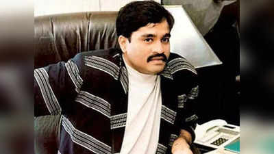 Dawood Ibrahim News: गिरफ्तारी के डर से अमेरिका से पाकिस्तान भागा दाऊद का भतीजा, भारत बना रहा था दबाव