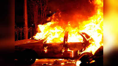 Ahmedabad News: बर्थडे पार्टी में तेज म्यूजिक पर आपत्ति जताना पड़ा महंगा, बदमाशों ने जला दी 15 लाख की कार