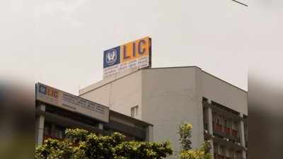 LIC चं ठरलं; या महिन्यात येणार देशातील सर्वात मोठा IPO