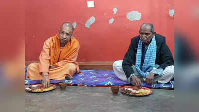 Gorakhpur: सीएम योगी ने दलित के घर खाया खाना, जानें कौन हैं अमृत लाल