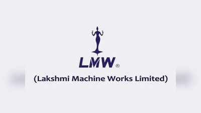 टॉप ट्रेंडिंग स्टॉक : लक्ष्मी मशीन्स लिमिटेड,  वस्रोद्योग क्षेत्रातील अव्वल स्पर्धक