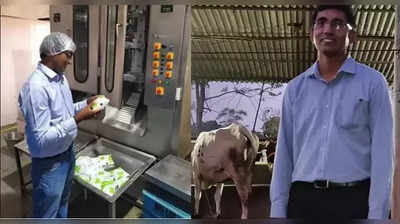 અમેરિકાની નોકરીને લાત મારી ભારતમાં 20 ગાયથી શરુ કરી ડેરી, આજે ₹44 કરોડની આવક
