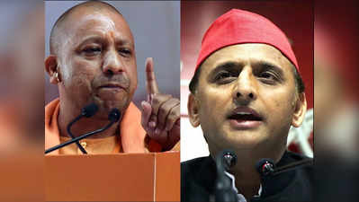 Akhilesh Vs Yogi: अखिलेश यादव का भाजपा पर कटाक्ष- अब तो लगता 20 फीसदी सीटें मिलना मुश्किल है