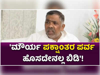 ಬಿಜೆಪಿ ತೊರೆದು ಎಸ್‌ಪಿ ಸೇರಿದ ಸ್ವಾಮಿ ಪ್ರಸಾದ್ ಮೌರ್ಯ ಬಗ್ಗೆ ಕುಹುಕವಾಡಿದ ಮಿತ್ರ ಪಕ್ಷ!