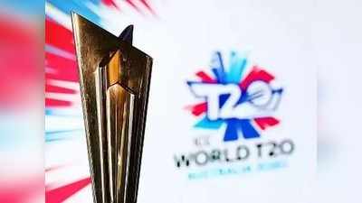 तारीख ठरली; टी-२० विश्वचषक २०२२चं वेळापत्रक या दिवशी जाहीर होणार