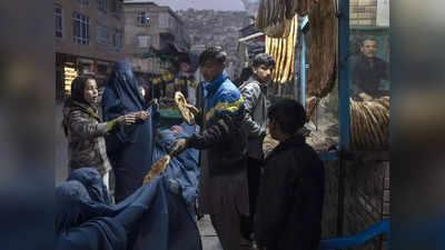अफगानिस्तान में बच्चे और किडनी बेच रहे मजबूर लोग, कहां गया तालिबान का इस्लामिक अमीरात?