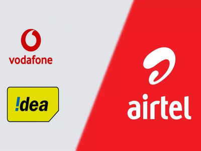 Recharge Plan:  मस्तच! रोज फक्त १० रुपये खर्च करून मिळवा २ GB डेटा, Airtel आणि Vi देतंय जबरदस्त फायदे, व्हॅलिडिटी देखील ८४ दिवसांची