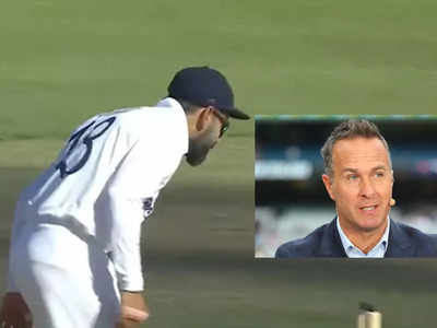 आईसीसी करे विराट कोहली को सस्पेंड, भारतीय कप्तान के व्यवहार से खफा माइकल वॉन