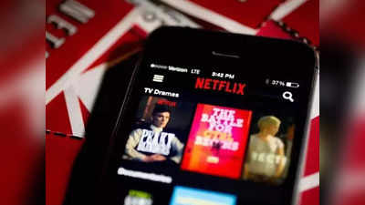 Free Netflix और 500 Mbps की इंटरनेट स्पीड, बस एक रीचार्ज करके महीने भर की छुट्टी