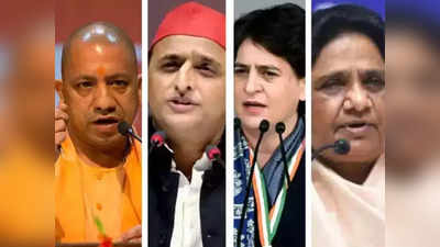 UP Election Opinion Poll: मंत्री-विधायकों के BJP छोड़ने से किसे होगा फायदा? सर्वे कर रहा साफ इशारा