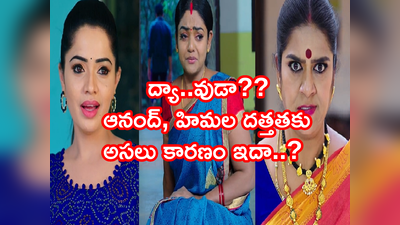 Karthika Deepam జనవరి 15 ఎపిసోడ్: ‘దీప కథకి శుభం కార్డు’ కుట్ర మామూలుగా లేదు.. అటు మోనిత, ఇటు రుద్రాణి!