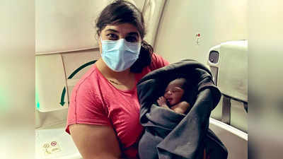 कतर एयरवेज की फ्लाइट में हुआ चमत्कार, 35000 फीट की ऊंचाई पर महिला ने दिया बच्ची को जन्म