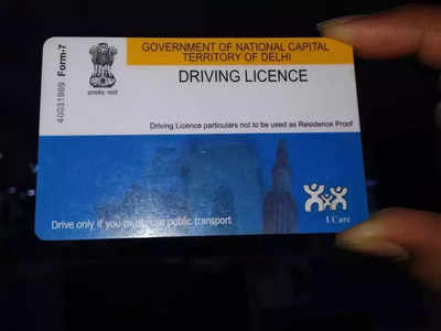 Driving Licence खो गया तो ना हों परेशान, बस अपने स्मार्टफोन से करें नये के लिए मिनटों में अप्लाई