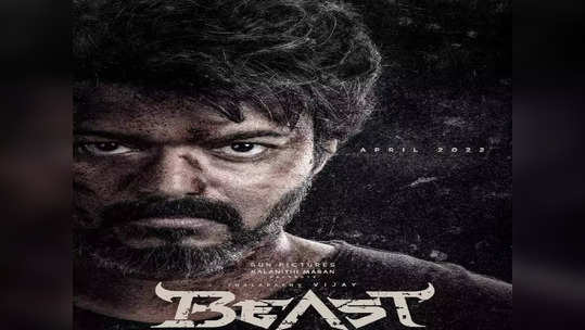 தளபதி பேன்ஸ் ரெடியா..?: 'பீஸ்ட்' பட ரிலீஸ் தேதி இதுதான்!