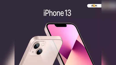 iPhone 13-তে ঢালাও ছাড়! ₹24,000 ডিসকাউন্টে ফোনটি কিনুন আজই