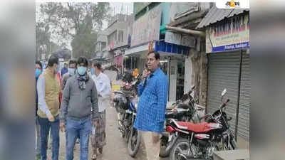 করোনা রুখতে বাজার বন্ধের সিদ্ধান্ত ভাঙড় ব্লক প্রশাসনের