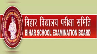 BSEB 12th Admit Card 2022: बिहार बोर्ड इंटर एडमिट कार्ड जल्द, 1 फरवरी से शुरू होंगी परीक्षाएं