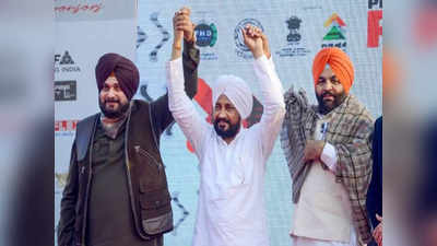 Punjab Election: सीएम चन्नी चमकौर साहिब, सिद्धू अमृतसर ईस्ट...पंजाब में कांग्रेस ने 86 उम्मीदवारों का किया ऐलान, देखें पूरी लिस्ट