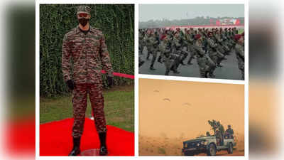 Indian Army New Uniform: भारतीय सेना के जांबाज सैनिकों का बदला यूनिफॉर्म, खूबियां भी जान लीजिए