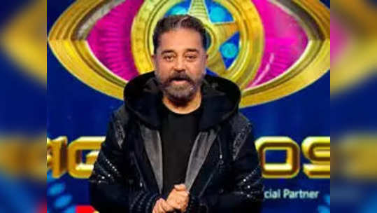 Biggboss tamil 5: கப்பு இவருக்கு இல்லை... ஃபைனலிஸ்டுகளில் முதல் ஆளாய் வெளியேறிய போட்டியாளர்!