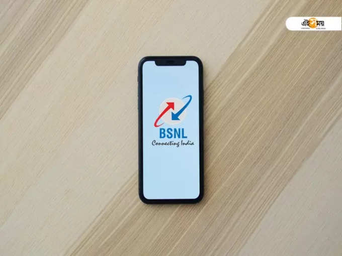 BSNL recharge