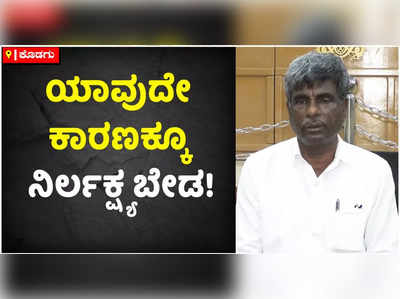 ಕೋವಿಡ್ ಮೂರನೇ ಅಲೆ ಬಗ್ಗೆ ಯಾವುದೇ ನಿರ್ಲಕ್ಷ್ಯ ಬೇಡ: ಕೋಟ ಶ್ರೀನಿವಾಸ್‌ ಪೂಜಾರಿ