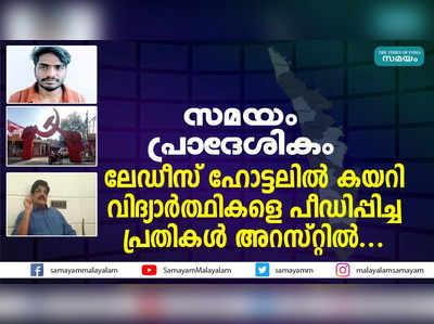 സമയം പ്രാദേശികം | 15-01-2021 | 