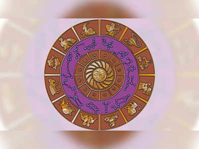 Today Horoscope आजचे राशीभविष्य १६ जानेवारी २०२२ रविवार : आज मंगळ राशीत बदल, पाहा दिवस कसा जाईल