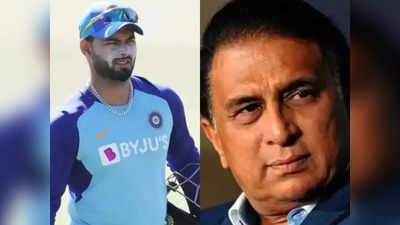 Gavaskar on Rishabh Pant: कोहली के बाद पंत को क्यों टेस्ट टीम का कप्तान बनाना चाहते हैं गावस्कर, बताई वजह