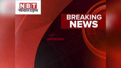 Bihar Jharkhand News : चिराग ने नीतीश पर बोला हमला- सुशासन में शराब तस्करों को मिलता है संरक्षण... पढ़िए लेटेस्ट अपडेट