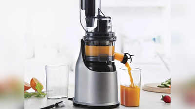 कम कीमत में मिलेंगे ये शानदार Fruit Juicers, स्लो स्पीड मोटर के साथ हैं उपलब्ध