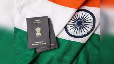 भारतीय नागरिकों को नहीं होती, एक से अधिक नागरिकता या पासपोर्ट प्राप्त करने की अनुमति, आप भी जानिए इसके पीछे की वजह