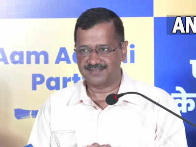 Goa Election 2022: हमें ईमानदारी का सर्टिफिकेट खुद पीएम मोदी ने दिया है, गोवा में बोले अरविंद केजरीवाल